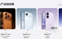 没有iPhone 19？苹果2027年将直接发布iPhone 20