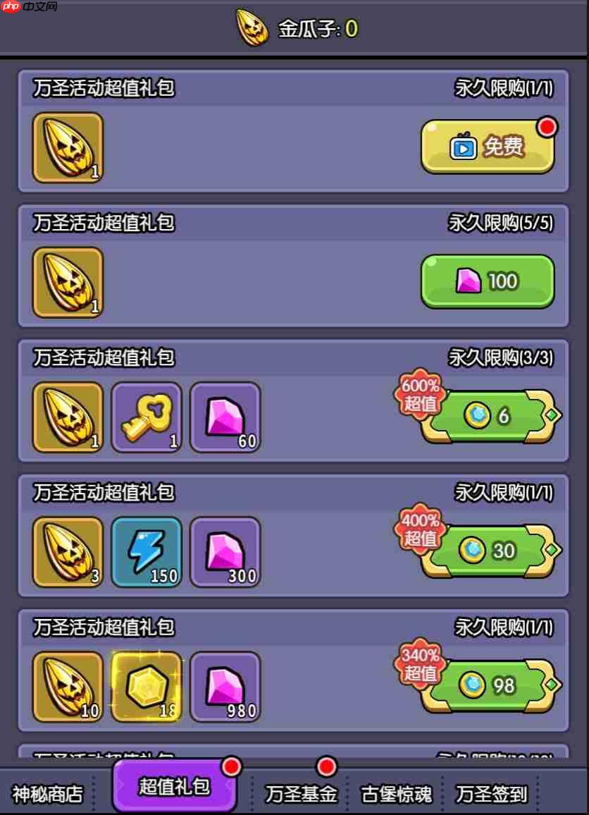 我在神界刷装备万圣节活动预告