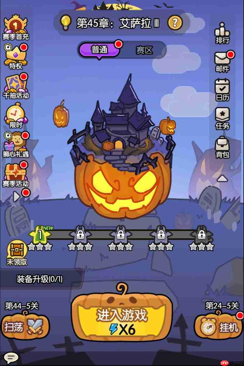 我在神界刷装备万圣节活动预告