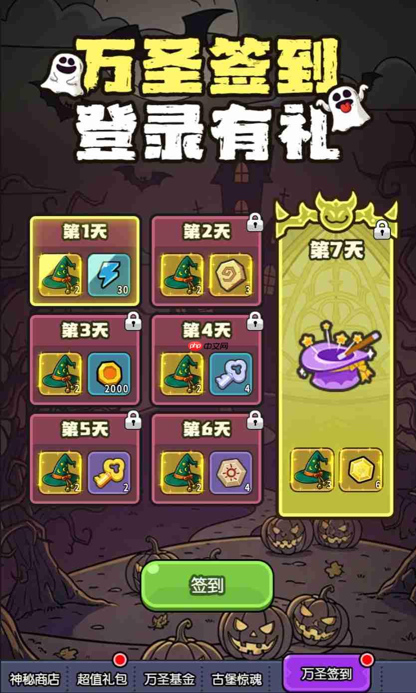 我在神界刷装备万圣节活动预告