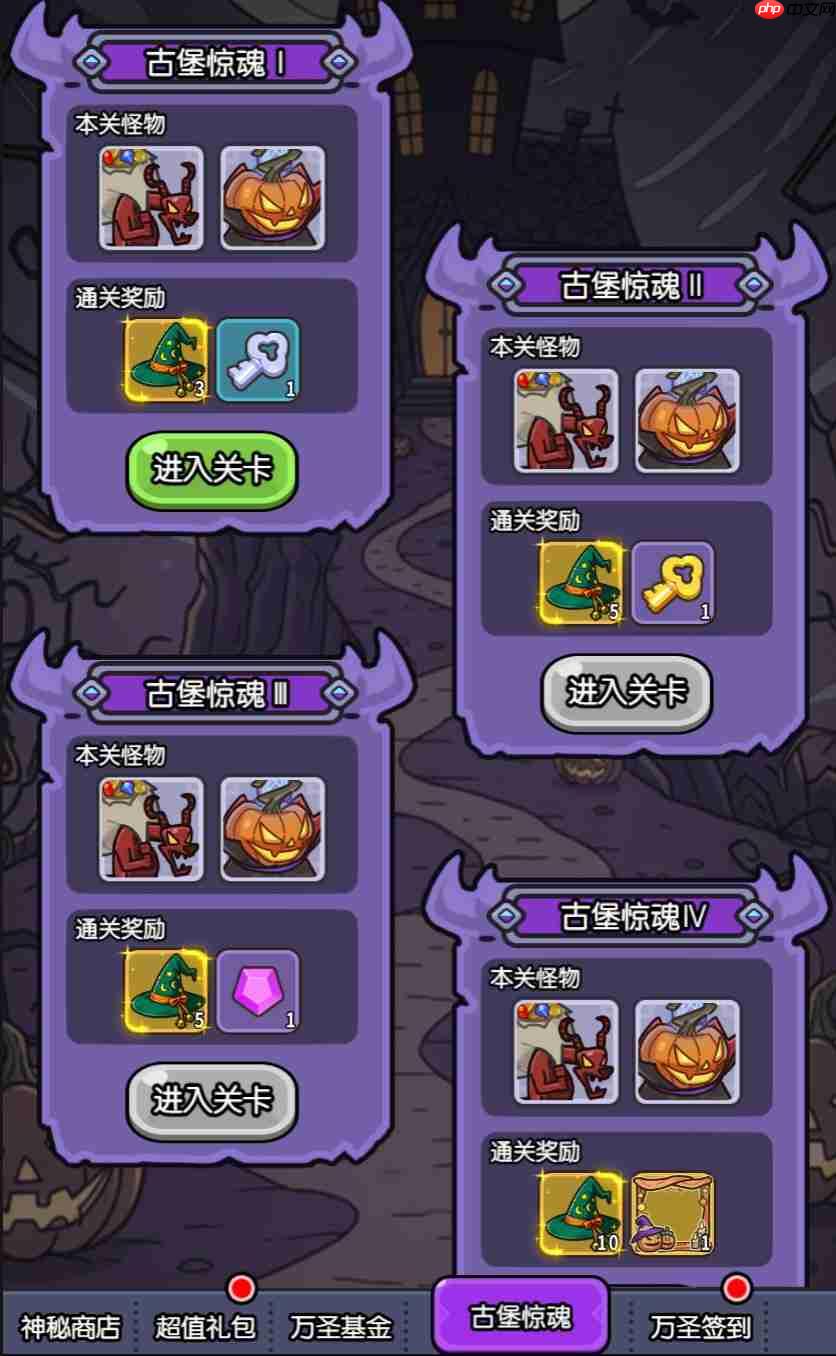 我在神界刷装备万圣节活动预告