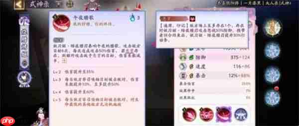 阴阳师UR妖刀姬技能效果详解