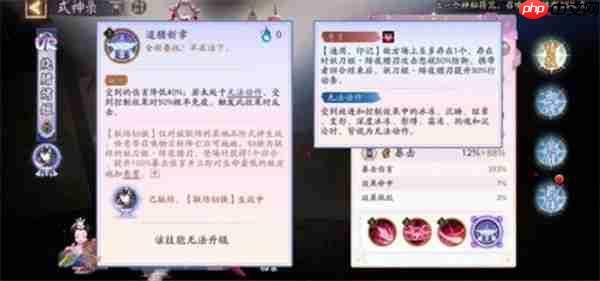 阴阳师UR妖刀姬技能效果详解