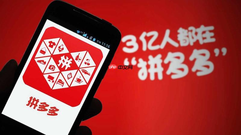 拼多多卖货平台收取多少费用?拼多多卖货