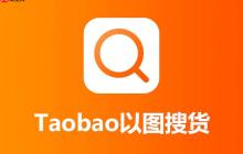 手机淘宝店铺宝怎么显示?淘宝店铺首页怎样显示宝贝