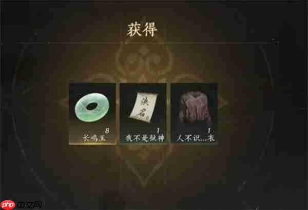 燕云十六声铁窗泪成就如何达成