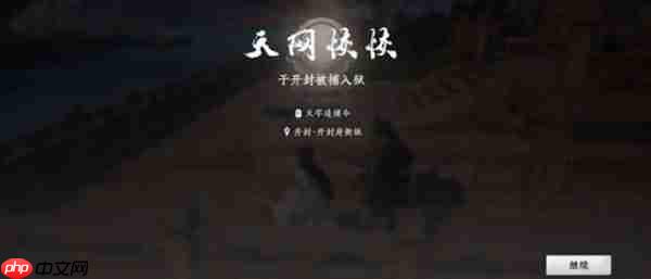 燕云十六声铁窗泪成就如何达成