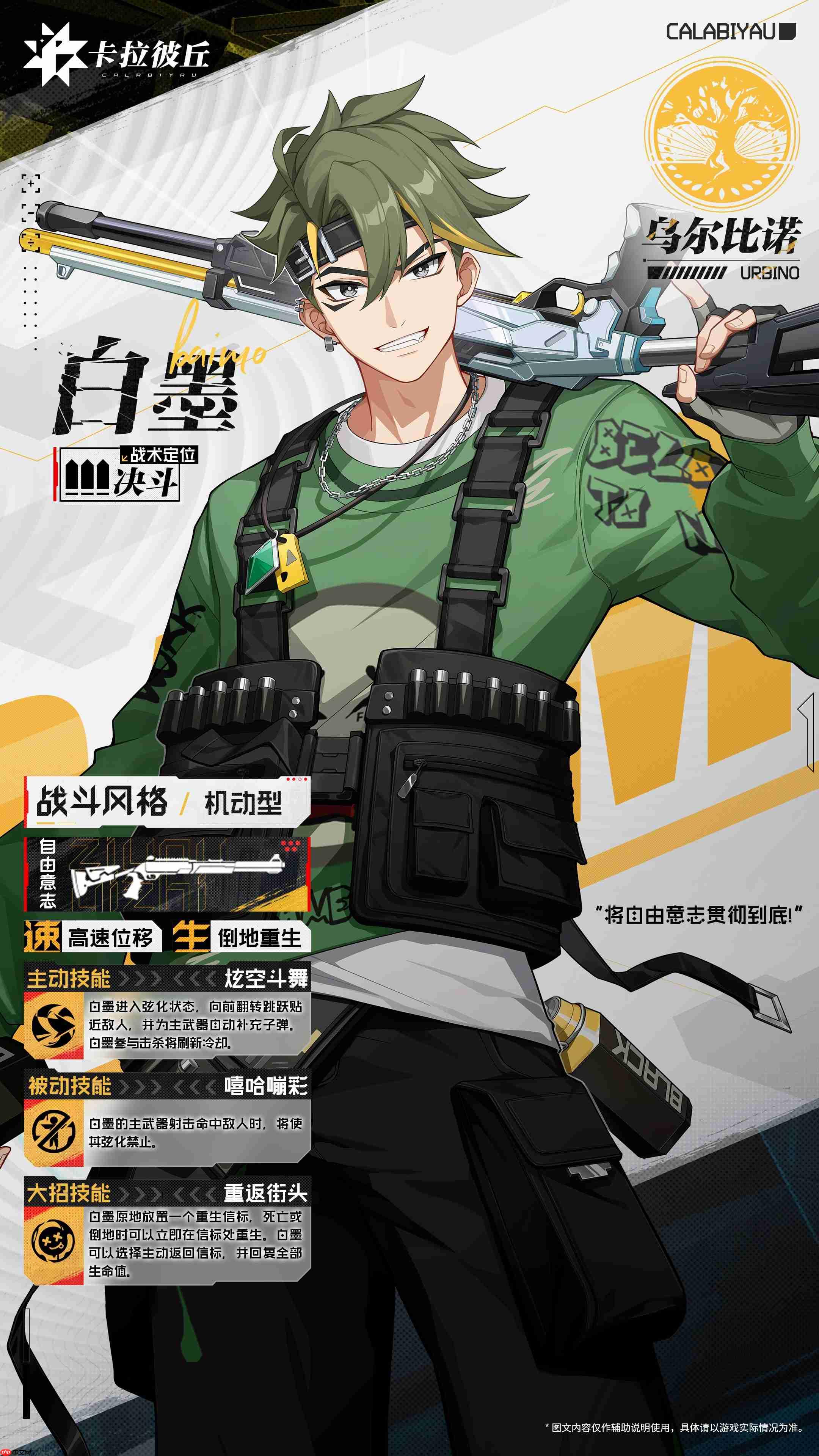 卡拉彼丘公测全攻略一站式指南