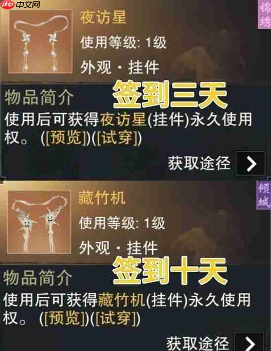 一梦江湖天命狂澜套装获取攻略