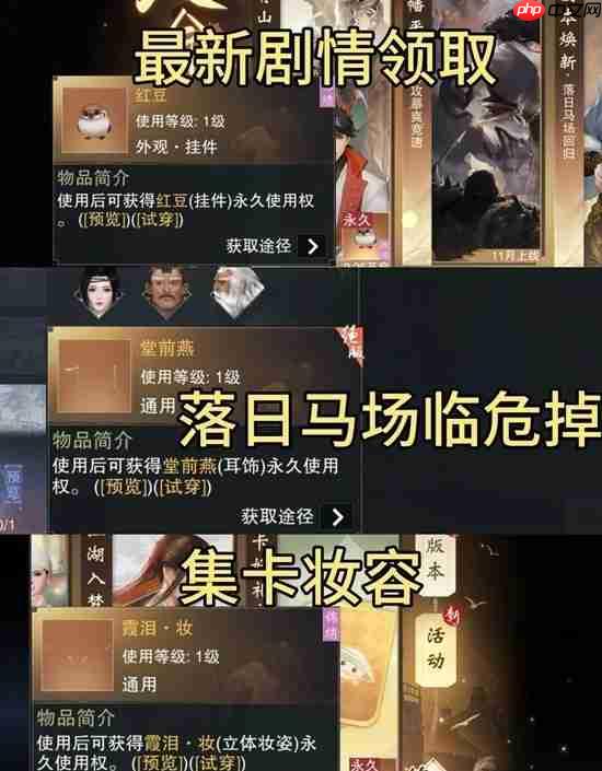 一梦江湖天命狂澜套装获取攻略