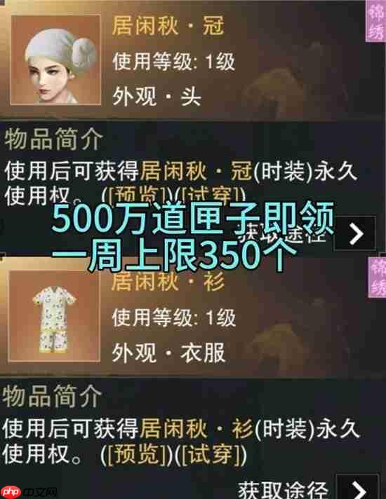 一梦江湖天命狂澜套装获取攻略