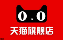 天猫旗舰店买的药可以相信吗？天猫旗舰店买的药可以相信吗是正品吗