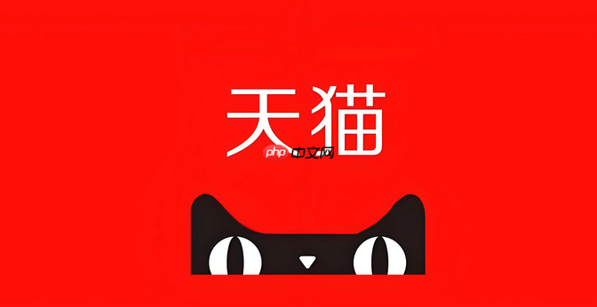 天猫购物券直充在哪里看？天猫购物券直充在哪里看订单