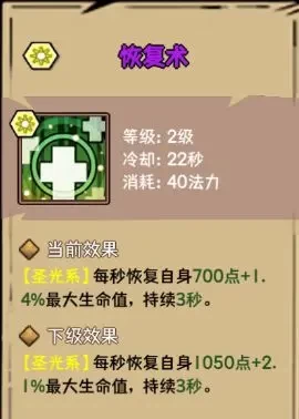 荣耀冒险王光明剑士热血燃战破魔渊书传奇攻略