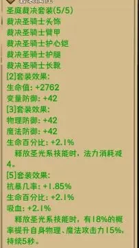 荣耀冒险王光明剑士热血燃战破魔渊书传奇攻略