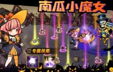 荣耀冒险王光明剑士热血燃战破魔渊书传奇攻略