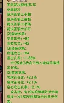 荣耀冒险王光明剑士热血燃战破魔渊书传奇攻略