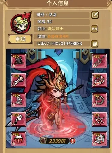 荣耀冒险王光明剑士热血燃战破魔渊书传奇攻略