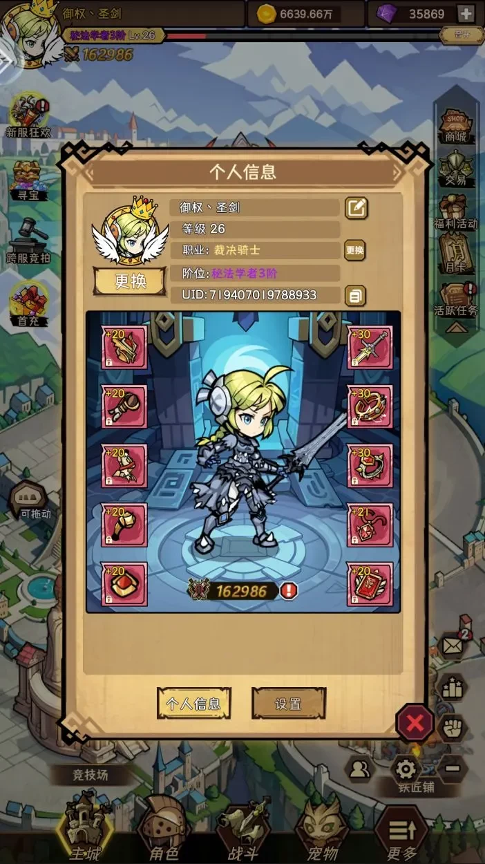 荣耀冒险王光明剑士热血燃战破魔渊书传奇攻略