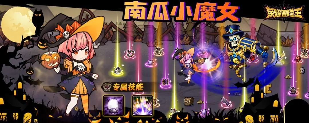 荣耀冒险王光明剑士热血燃战破魔渊书传奇攻略