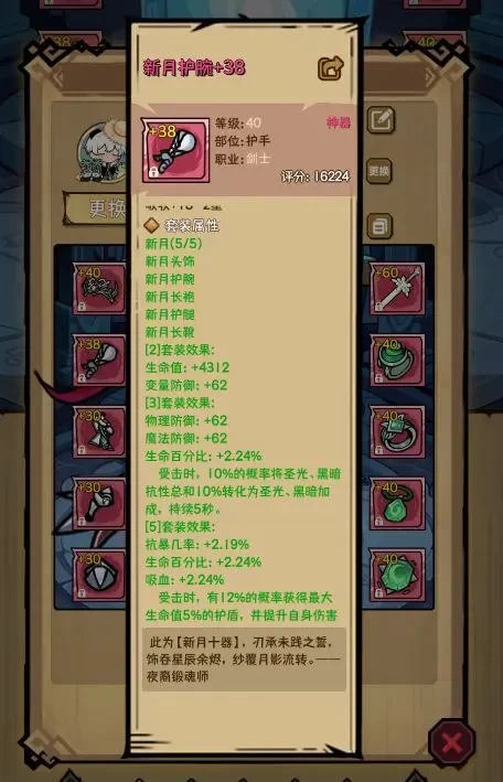 荣耀冒险王光明剑士热血燃战破魔渊书传奇攻略