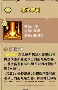 荣耀冒险王光明剑士热血燃战破魔渊书传奇攻略