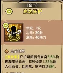 荣耀冒险王光明剑士热血燃战破魔渊书传奇攻略