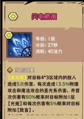 荣耀冒险王光明剑士热血燃战破魔渊书传奇攻略