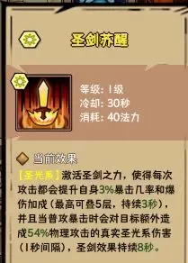 荣耀冒险王光明剑士热血燃战破魔渊书传奇攻略