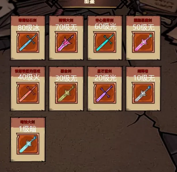 荣耀冒险王光明剑士热血燃战破魔渊书传奇攻略