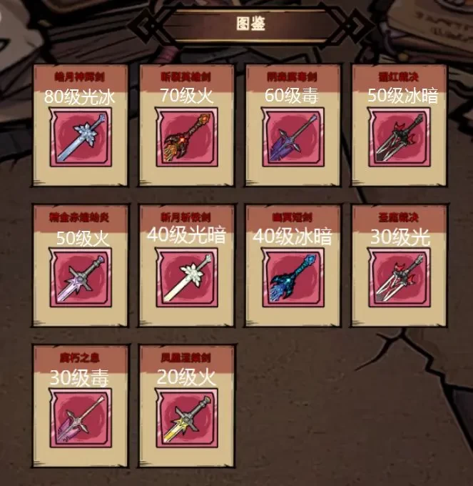 荣耀冒险王光明剑士热血燃战破魔渊书传奇攻略