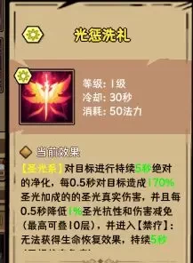 荣耀冒险王光明剑士热血燃战破魔渊书传奇攻略