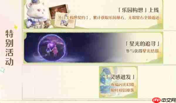 无限暖暖1.11版本拾光季更新内容一览