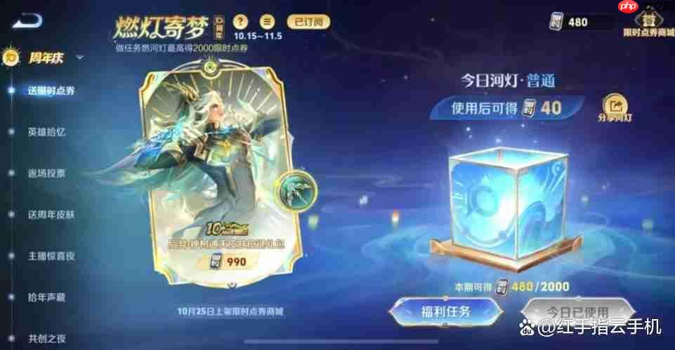 王者荣耀10周年限定皮肤白嫖技巧