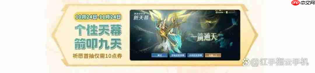 王者荣耀10周年限定皮肤白嫖技巧