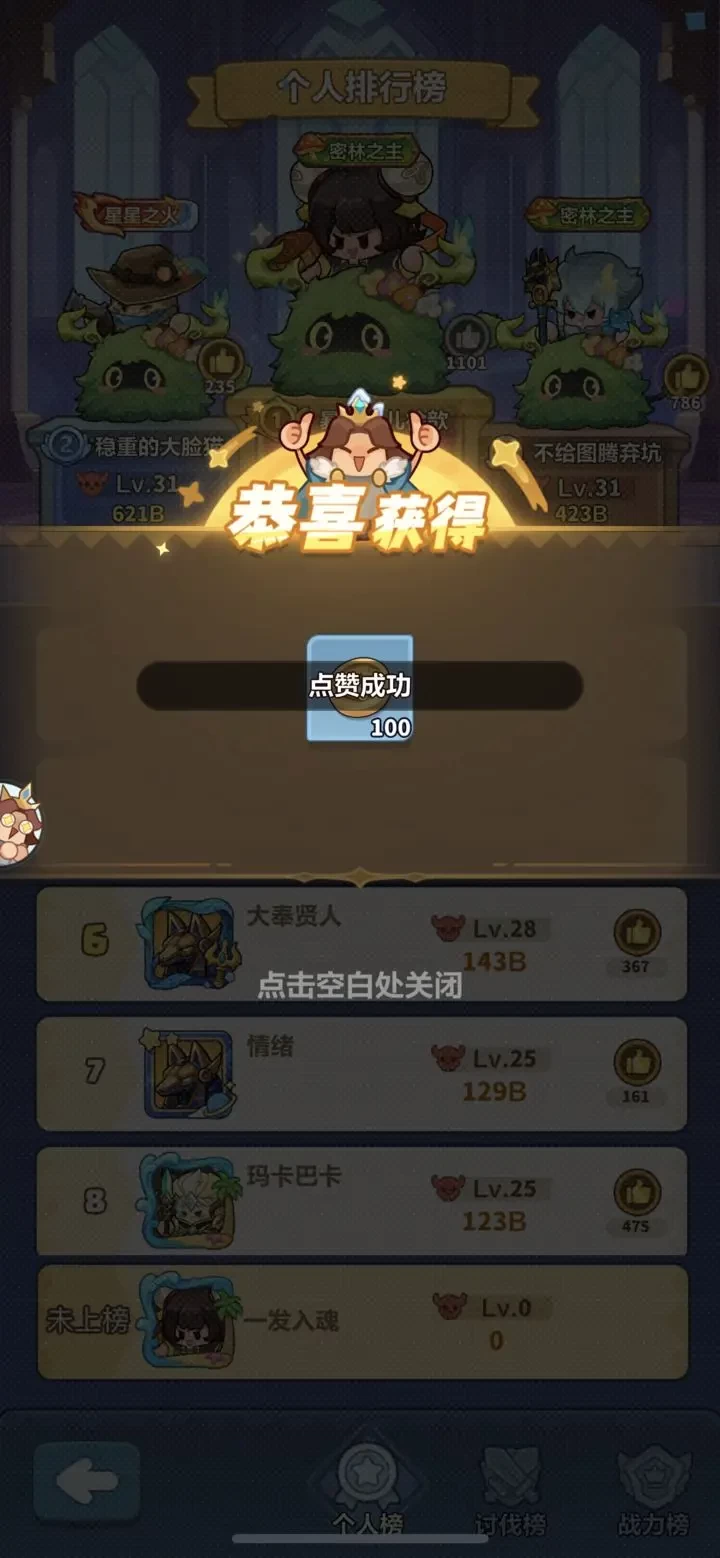 永远的蔚蓝星球15条冷知识攻略大放送