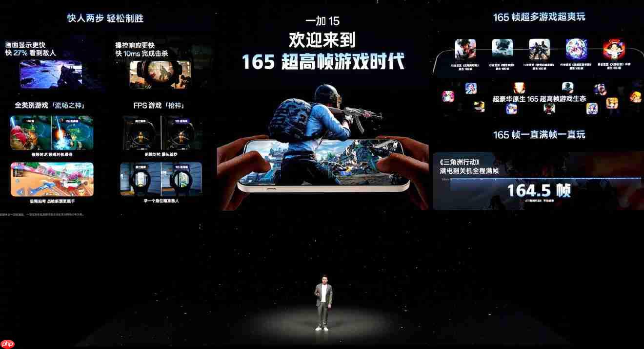 全球首发1.5K 165Hz高刷屏!一加15起售价3999元