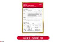 国内首款可海外商用eSIM芯片 紫光同芯TMC-E9系列获GSMA eSA认证