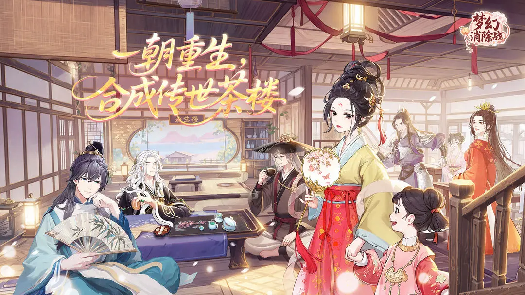 梦幻消除战菜谱获取途径