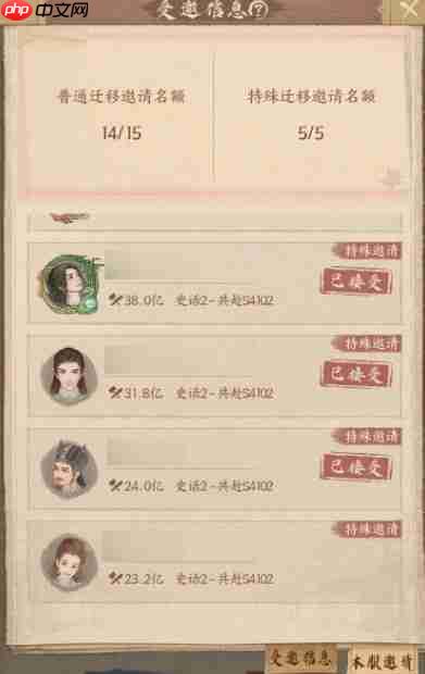 这城有良田鸿程迁服功能全流程指南 这城有良田鸿程迁服功能全流程指南