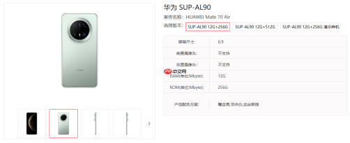 华为Mate 70 Air曝光:采用等深四曲屏设计
