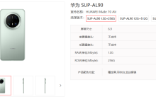 华为Mate 70 Air曝光：采用等深四曲屏设计