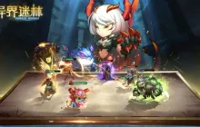 异界迷林配队思路教学