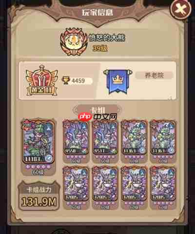 异界迷林配队思路教学