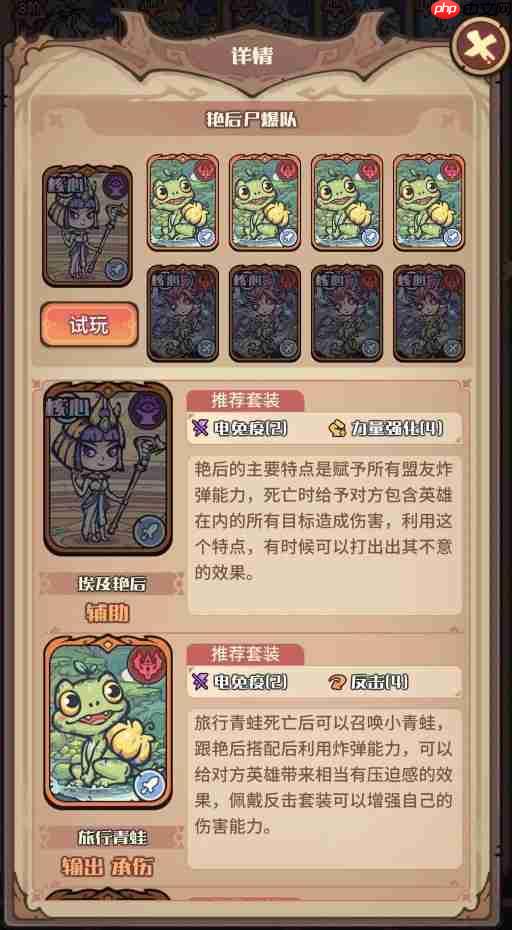 异界迷林配队思路教学