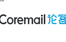 coremail系统 Coremail 系统入口 网站访问地址