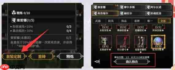 地下城堡4秘金铸宫攻略