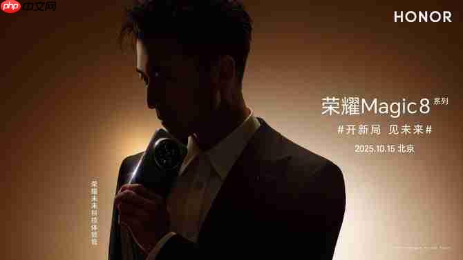 碾压同级!荣耀Magic8 Pro搭7200mAh电池+2亿长焦太顶了,15日发布