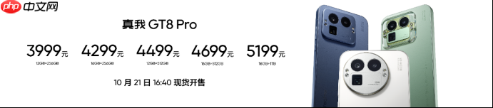 真我GT8 Pro正式发布:机械拼装设计  搭载理光 GR 影像系统颠覆街拍体验