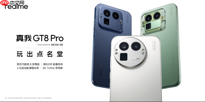 真我GT8 Pro正式发布:机械拼装设计  搭载理光 GR 影像系统颠覆街拍体验